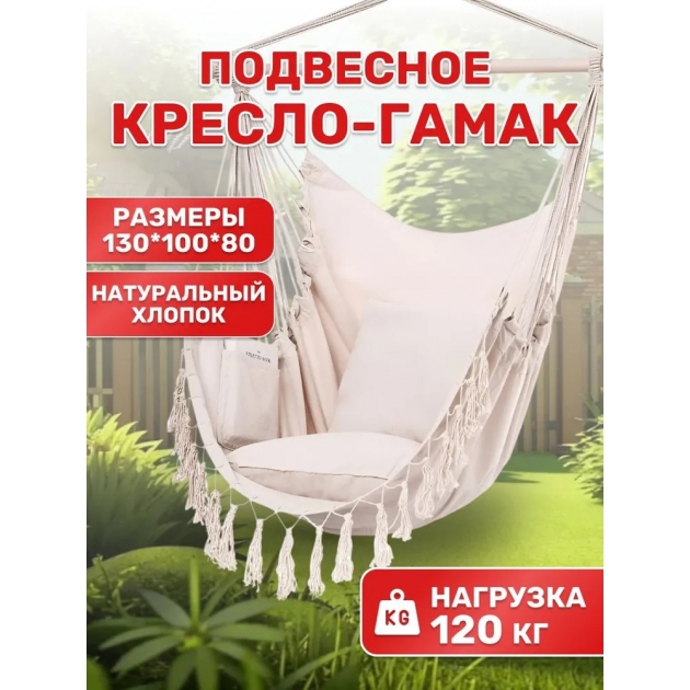 Подвесные качели для сада: купить недорого